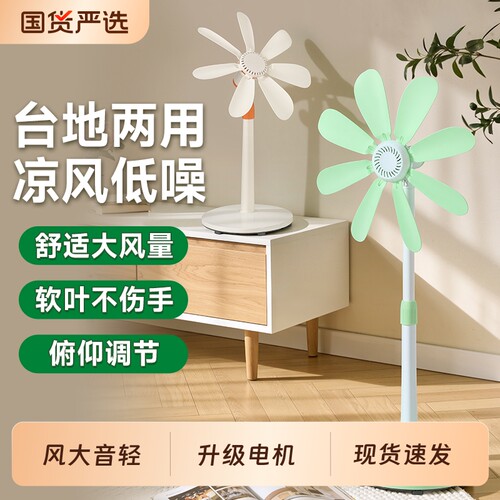 电风扇落地扇小型家用立式大风力电扇宿舍台式小风扇八叶简易六叶