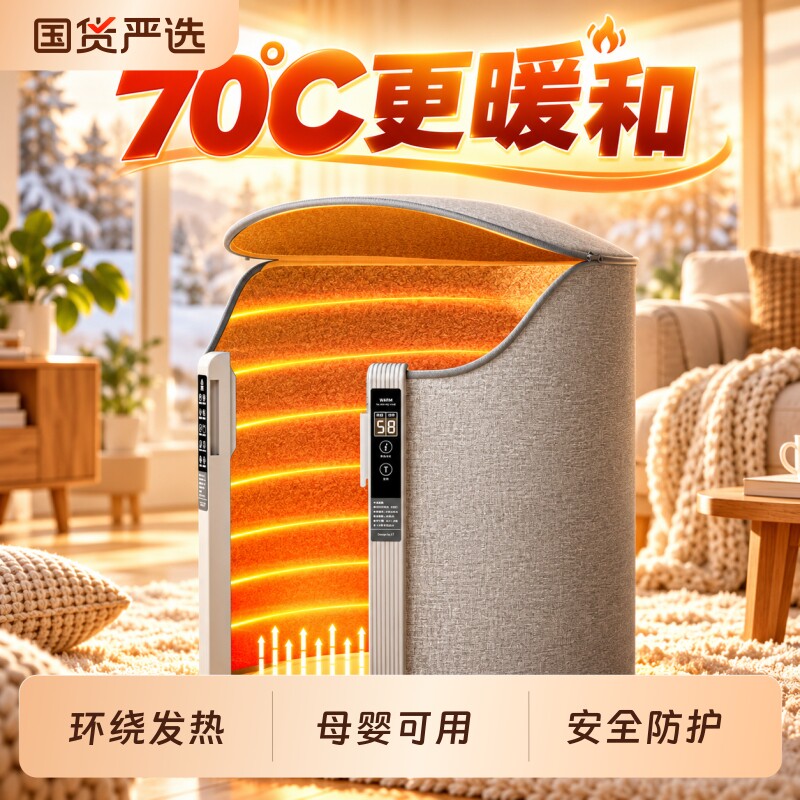 暖脚宝办公室桌下取暖器围挡电热暖腿保暖加热神器磁吸开合