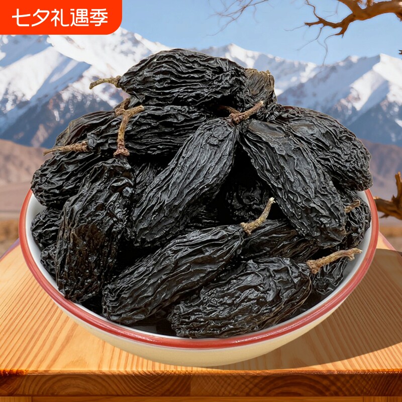 新疆特产黑玫瑰葡萄干袋装独小包装特大无籽超大新鲜健康源头无核
