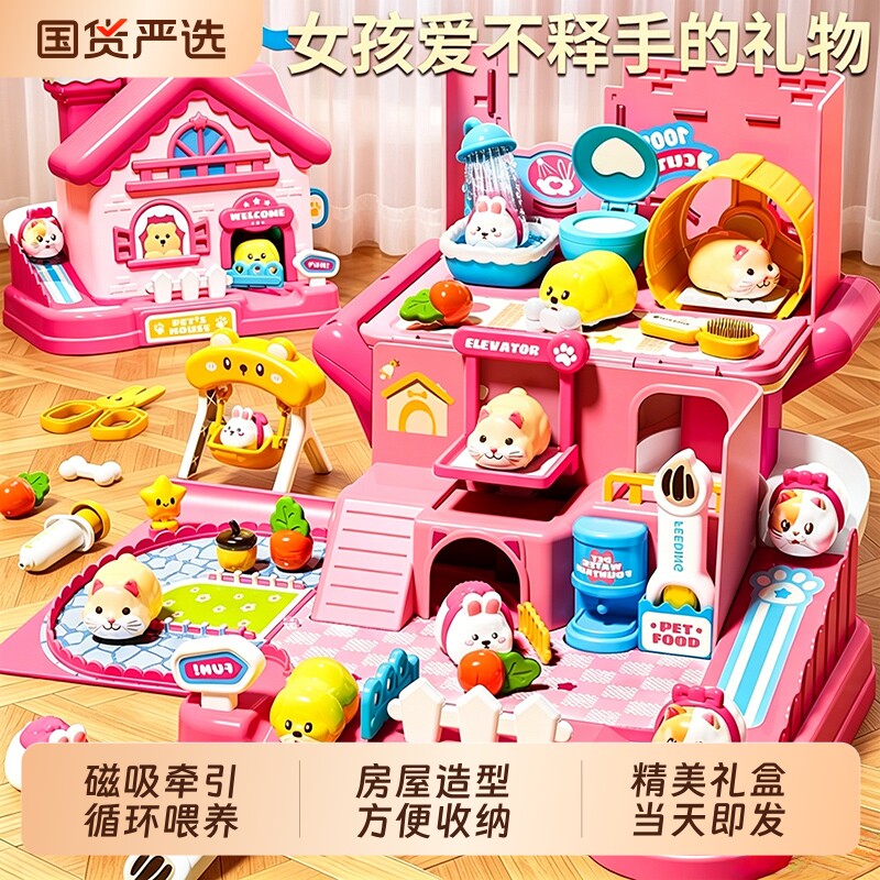 磁力牵引女孩过家家喂养玩具图片