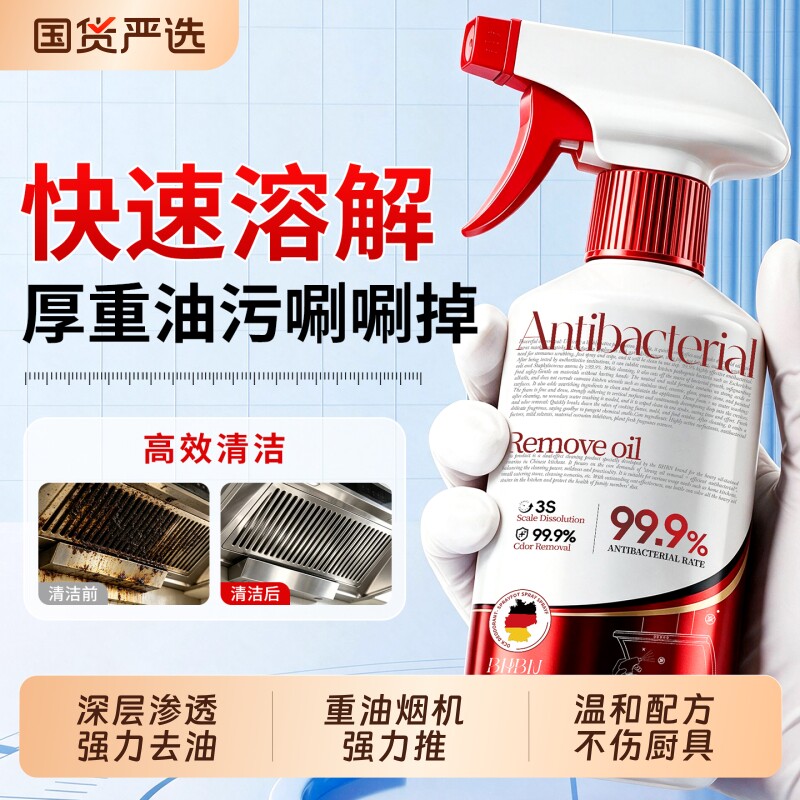 【重油烟机专用】全网热销3000W+图片