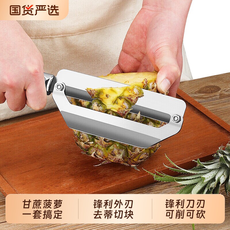 菠萝专用刀挖眼夹削皮水果刀削菠萝甘蔗专用工具神器商用刮皮小刀