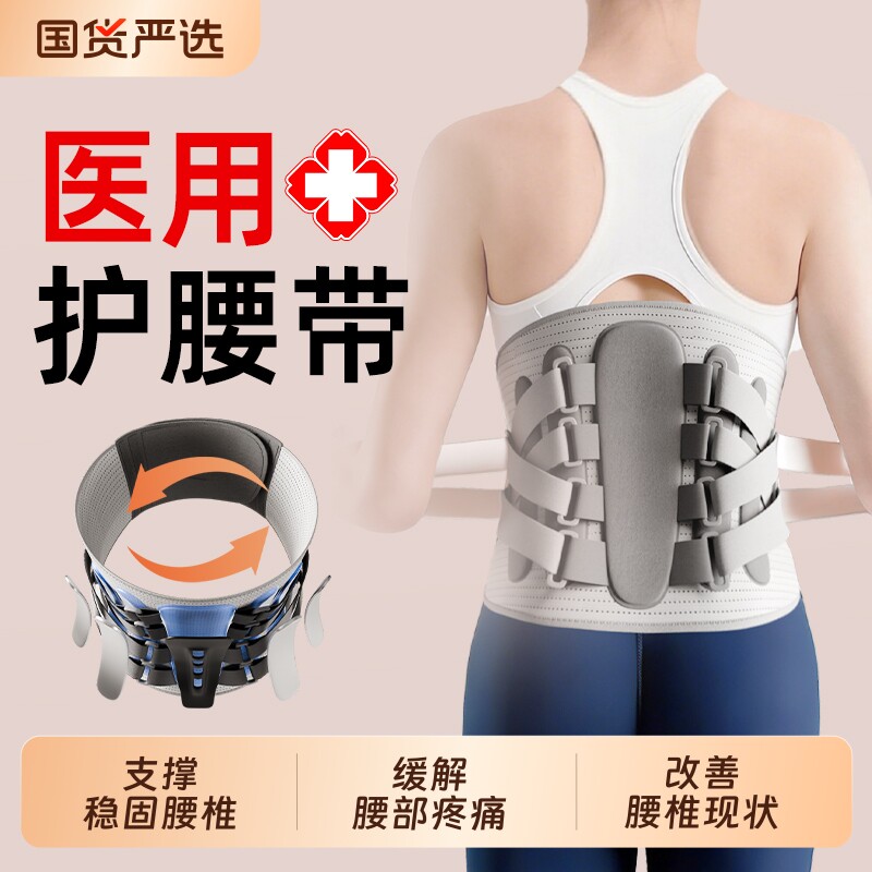 护腰带腰椎劳损腰间突出四季久坐腰痛治疗器非泡面碗