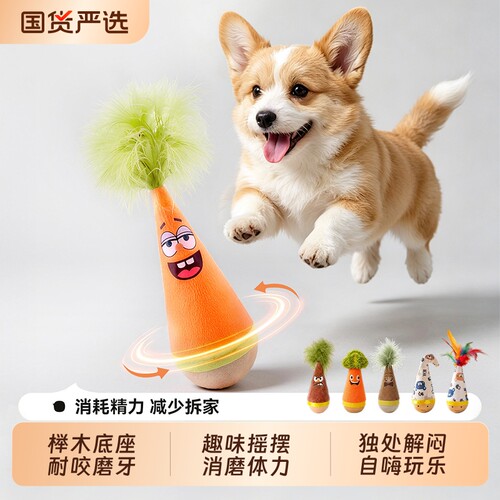 狗狗玩具不倒翁宠物磨牙耐咬