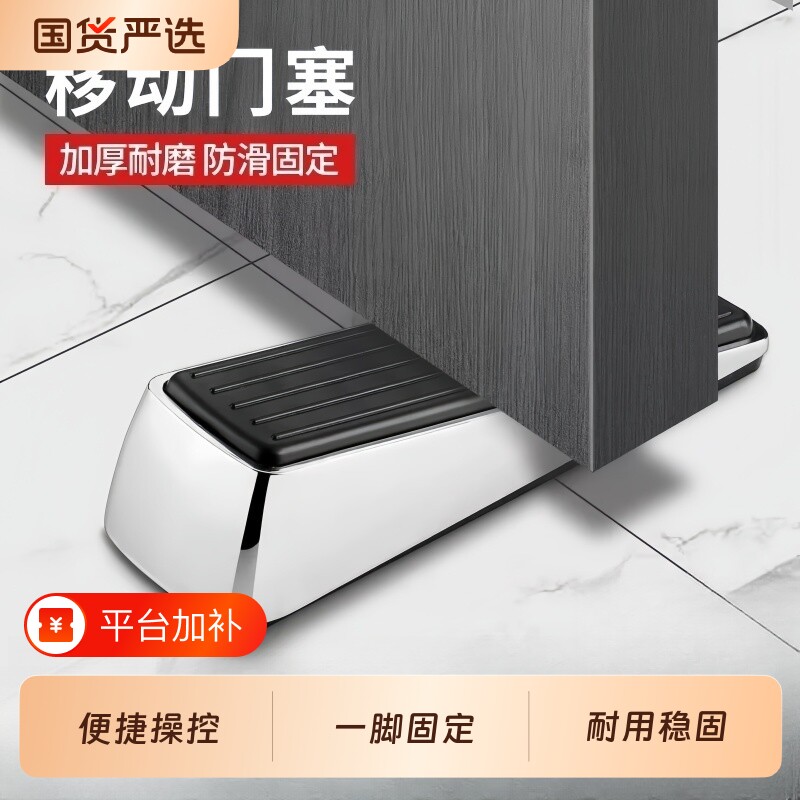 门挡阻门器门塞防撞门吸女生防盗防风固定门抵门顶门堵门器大门