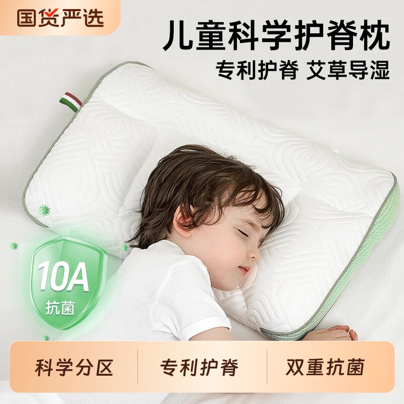 儿童科学分区护脊专用枕头图片