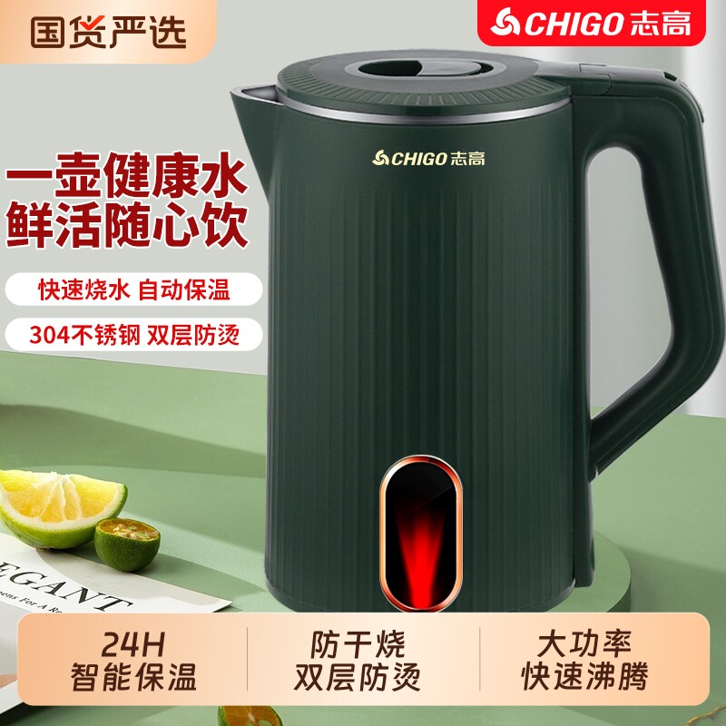 志高电热水壶烧水壶家用304不锈钢大容量保温耐用智能恒温开水壶