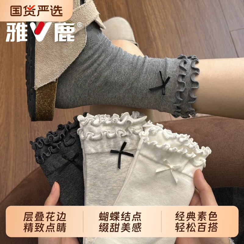 雅鹿灰色蝴蝶结堆堆袜子女2026新款爆款纯色棉中筒袜花边白色长袜