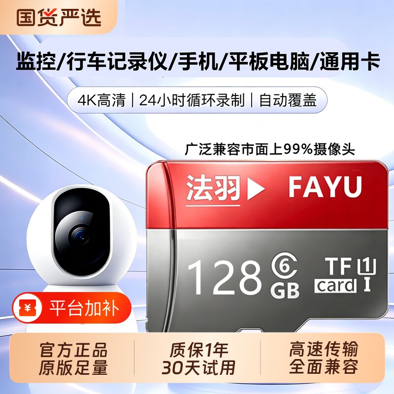 高速手机内存卡32gb行车记录仪专用SD卡128G摄像监控通用TF卡64G