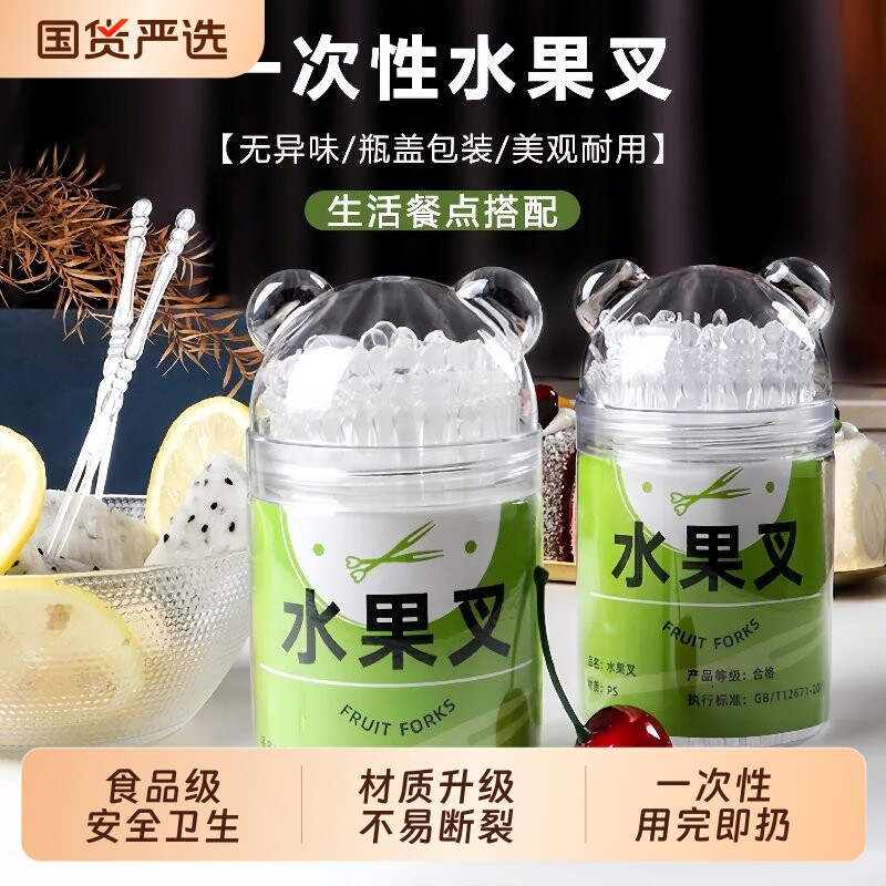水果叉子一次性食品级便携塑料蛋糕叉家用高级感儿童安全水果签