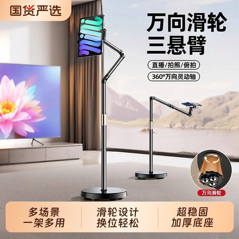 平板支架落地床头ipad支撑架床上懒人手机架床边沙发可移动躺着手机追剧神器pad电脑大排灯架子直播拍摄通用图片