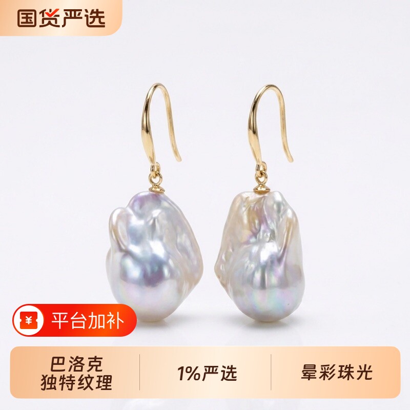 诸暨淡水巴洛克珍珠耳钩异形不规则强光独特晕彩s925银耳环高级感
