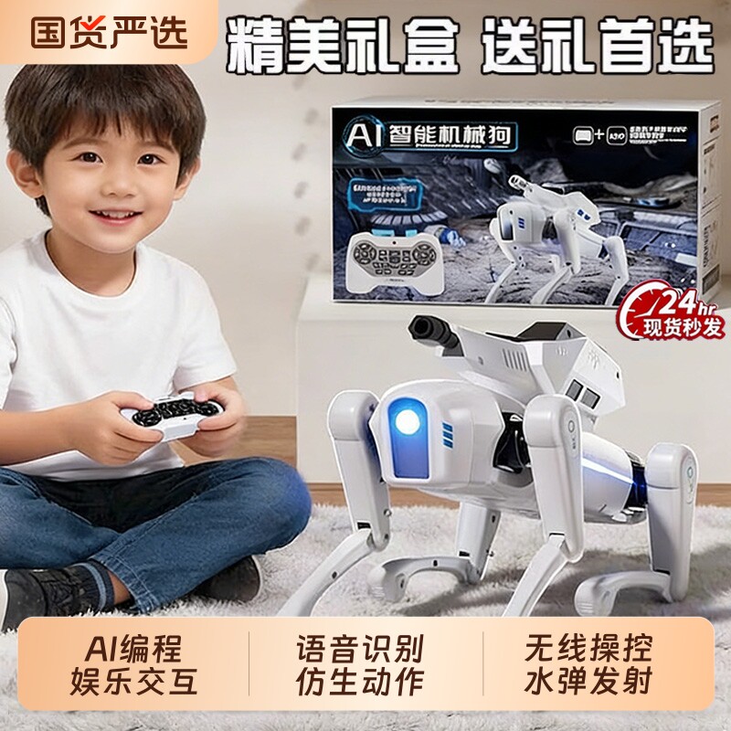智能机器狗遥控机械狗人工AI编程儿童益智电动玩具男孩生日礼物