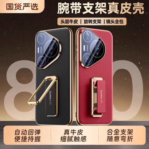 适用华为pura80pro手机壳