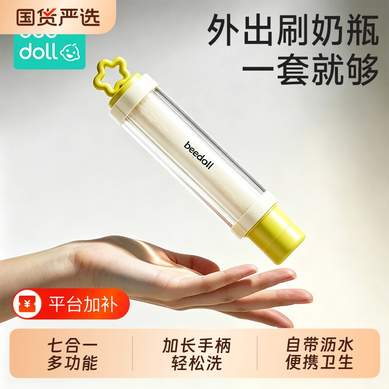 蓓兜硅胶奶瓶刷水杯清洗神器长柄刷洗杯子婴儿便携式外带杯刷套装