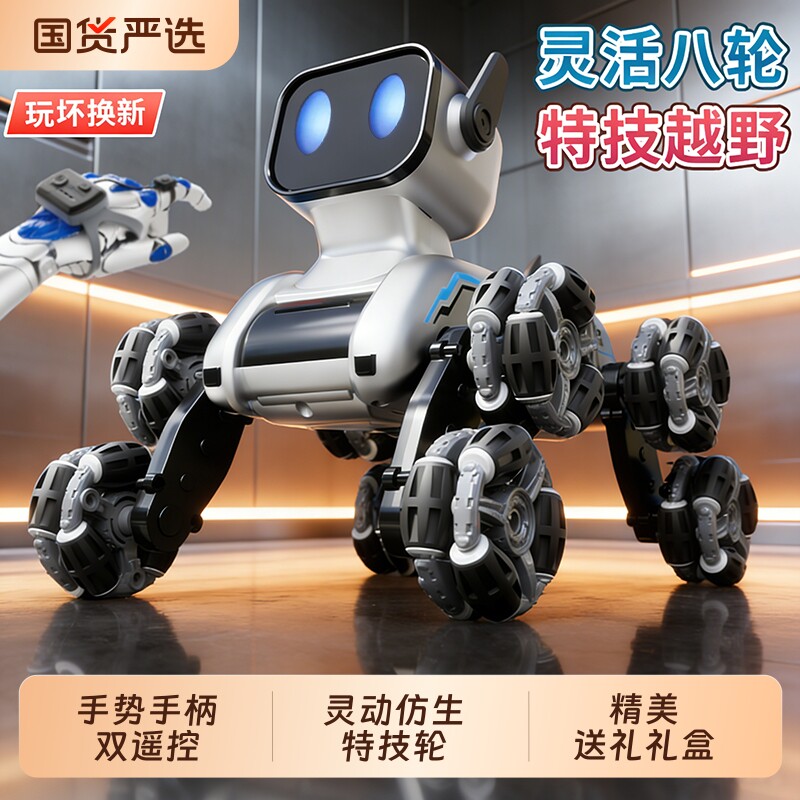 智能机器狗2026新款电动遥控汽车四驱越野机械儿童AI男孩玩具手柄