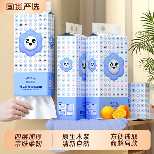 漫花悬挂大包抽纸巾家用实惠装