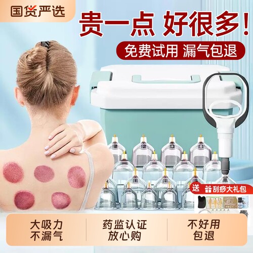 气罐真空拔罐器家用套装去湿气医用抽气拨火罐中医专用工具刮痧