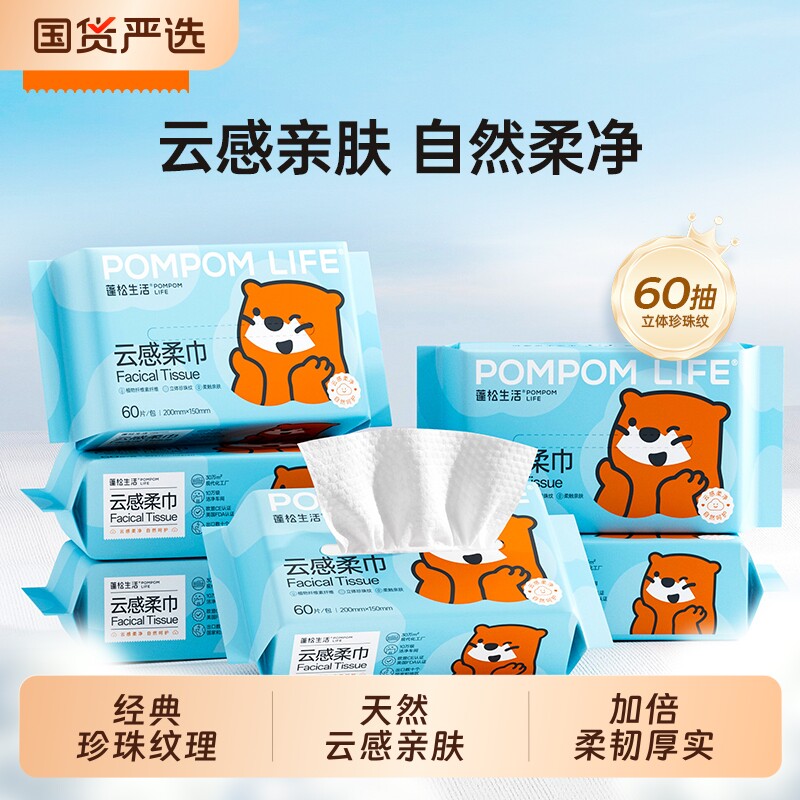 蓬松生活云感柔巾婴儿绵柔巾新生宝宝可用洗脸巾加大加厚非湿巾