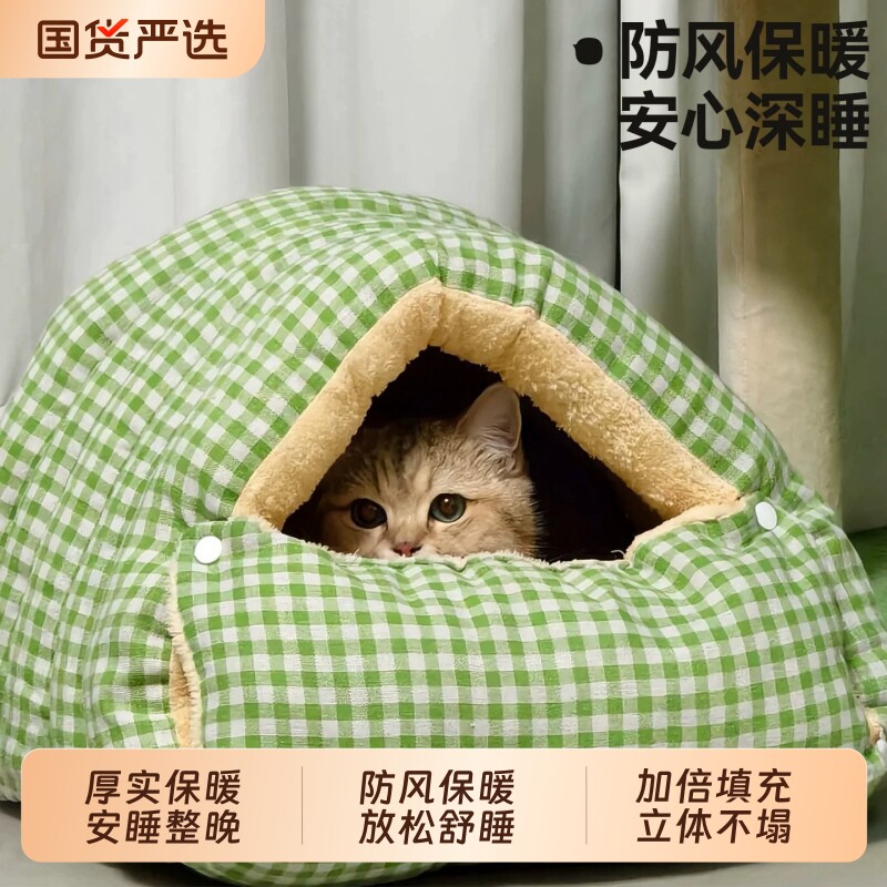 【冬季猫窝】防风保暖久睡不塌图片