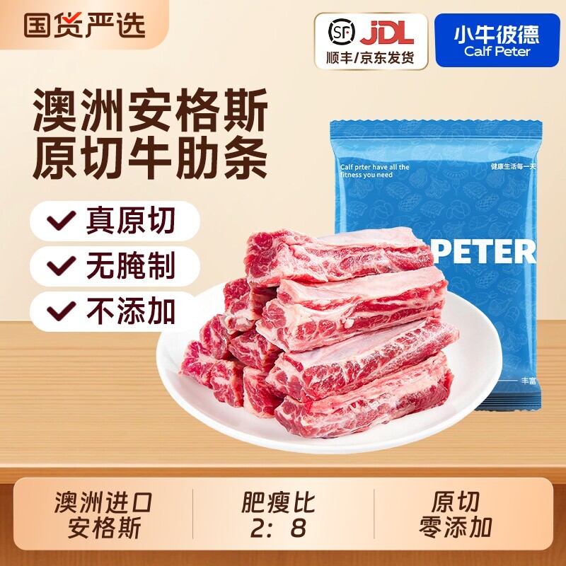 澳洲进口安格斯精选去骨牛肋排牛肋条生鲜牛肉无添加烧烤炖煮牛肉
