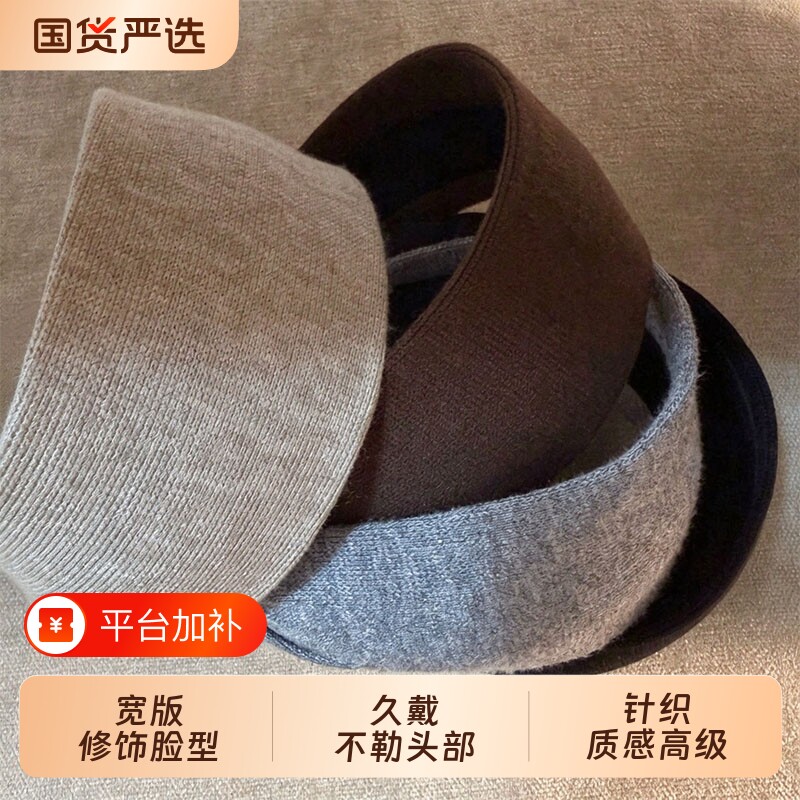 温柔奶茶色布艺宽版发箍女秋冬复古针织外出洗脸头箍发捆发饰头饰