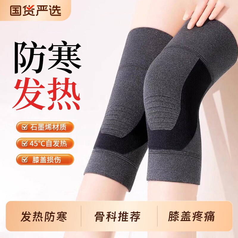 发热护膝中老年人专用保暖老寒腿男士女士关节防寒膝盖疼痛护腿套