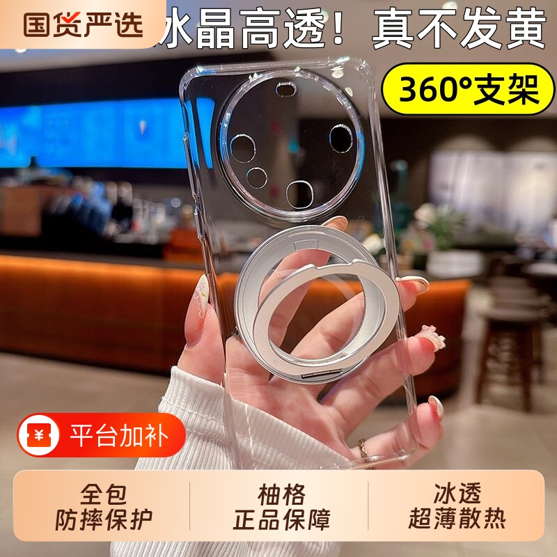 【超薄散热】适用华为mate70promate60手机壳mate80promax新款防摔全包镜头mate50/40PC硬壳透明30旋转支架套