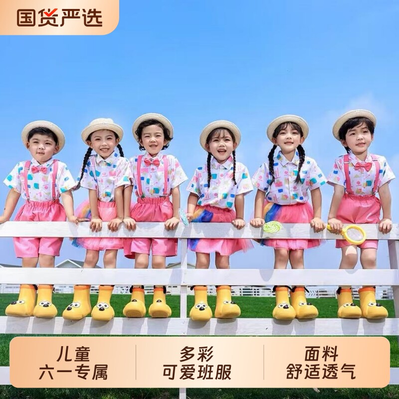 六一儿童表演服装小学生运动会啦啦队合唱演出服幼儿园毕业照班服