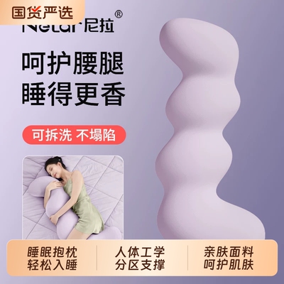【多功能睡觉抱枕】享受优质睡眠
