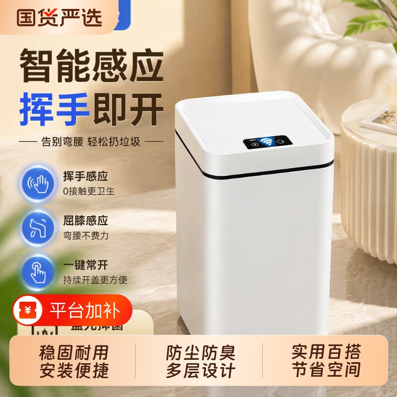 汉世刘家智能垃圾桶全自动感应式电动家用大容量带盖厨房客厅新款