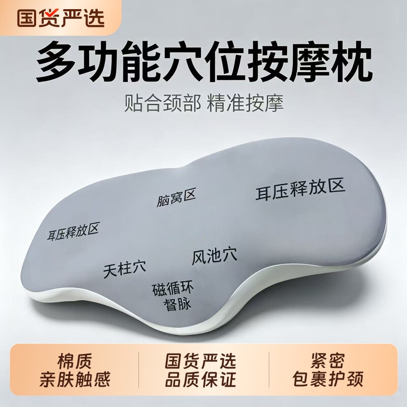 量子承托护颈椎磁疗记忆枕芯0压记忆棉枕头宿舍慢回弹睡眠分区枕