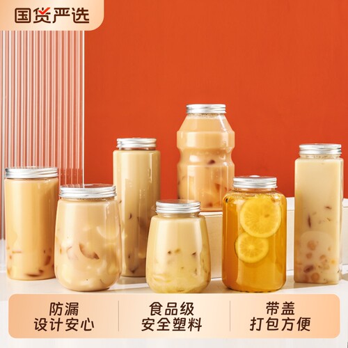 咖啡奶茶杯子500ml塑料饮料柠檬茶一次性带盖冰粉冷饮杯食品级