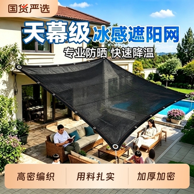 【速降25℃丨99%遮阳率】遮阳网