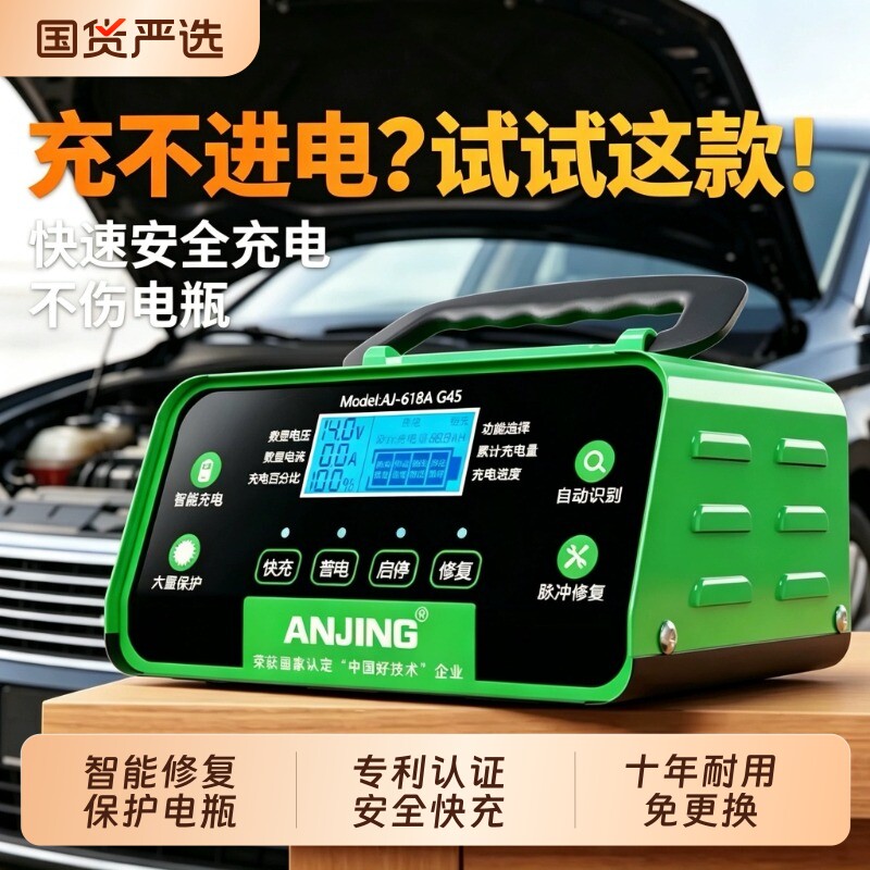 多功能铅酸蓄电池12v24大功率汽车启停电瓶充电器充满自动断电