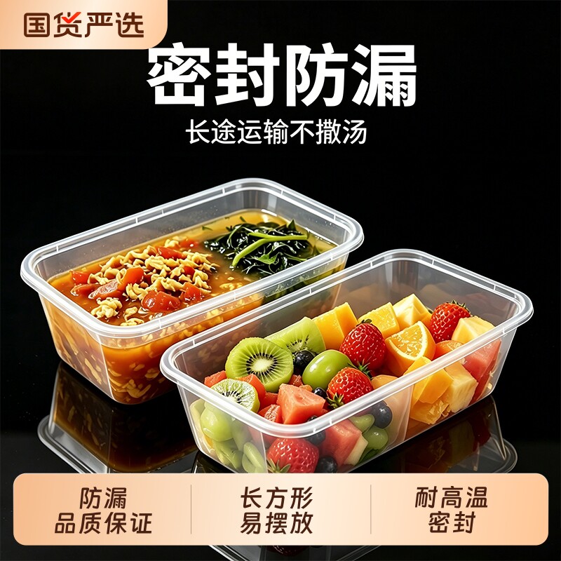 一次性餐盒长方形外卖打包盒图片