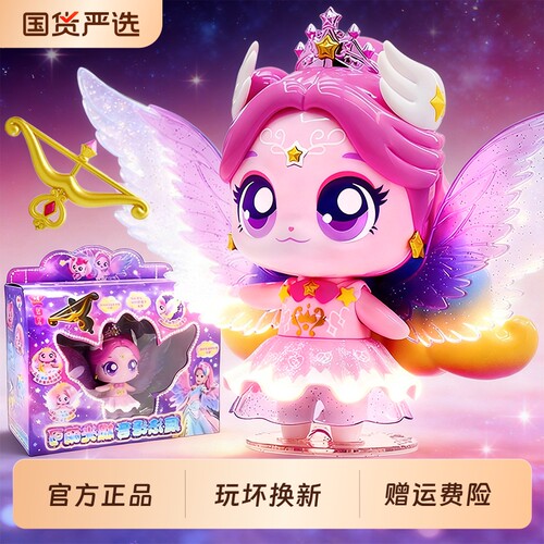 极光萌可奇妙萌可闪耀流星魔法会说话公仔玩具第7季6生日礼物爱心
