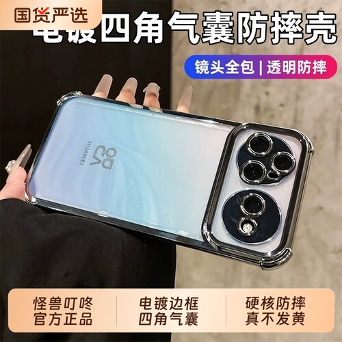 四角防摔壳适用华为nova16手机壳软硅胶15pro镜头全包14ultra不发黄保护套13/12透明高级感11裸机手感保护套