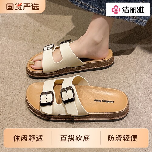洁丽雅外穿绝美勃肯一字拖夏外穿