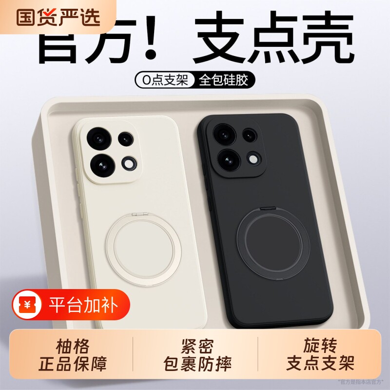 旋转支点支架适用opporeno16硅胶手机壳Reno15PRO全包14防摔13超薄散热12/11送液态手绳10新款9/8保护套镜头