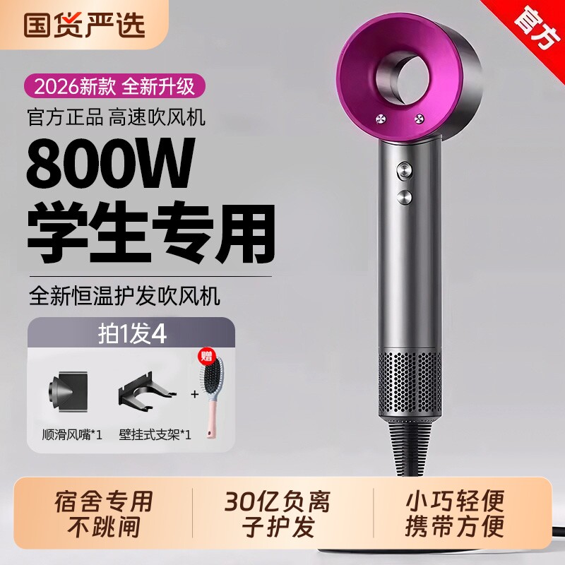 学生宿舍专用负离子护发吹风机图片