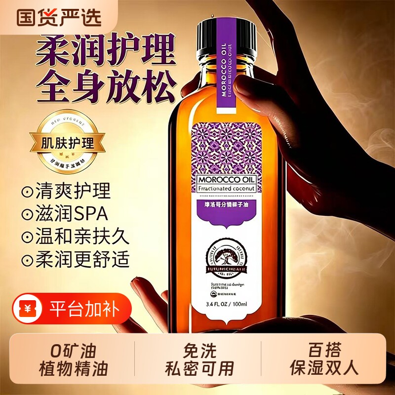 扶元初分馏椰子油全身按摩精油开背推拿SPA护理免洗柔润双人精华