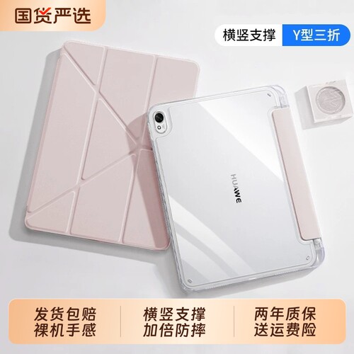 zpv适用华为matepad11.5s保护壳2026新款matepadmini平板3+y折保护套air11寸S亚克力se带笔槽荣耀磁吸pad防弯