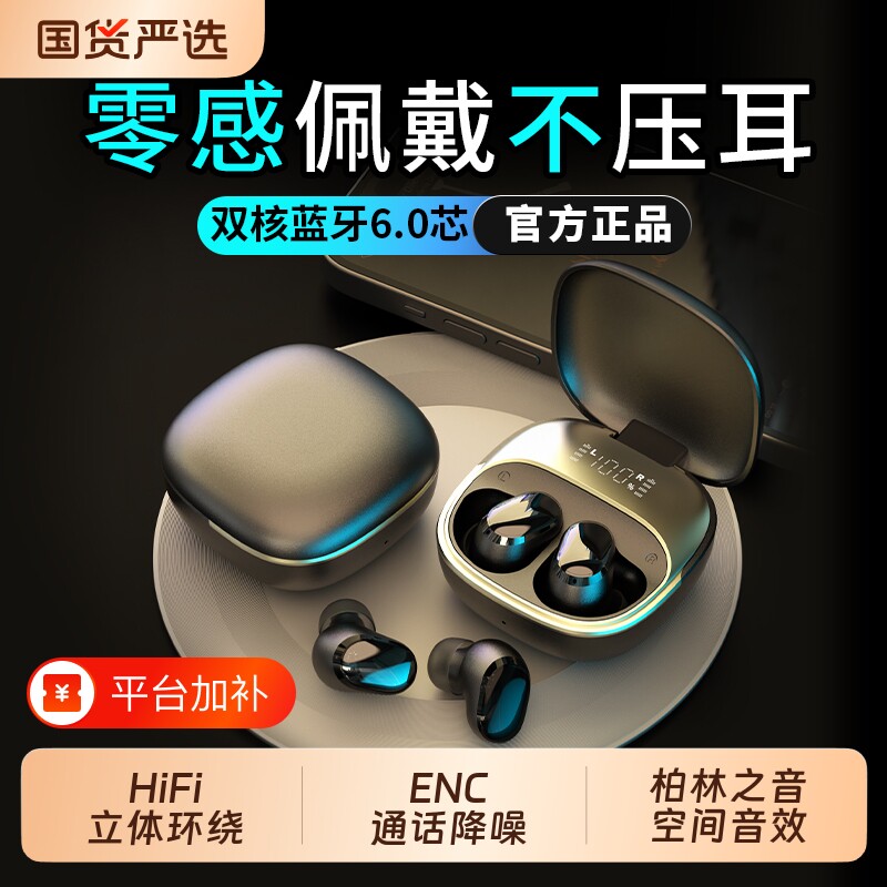 蓝牙耳机政府补贴不痛2026新款降噪无线入耳式续航大电量游戏运动