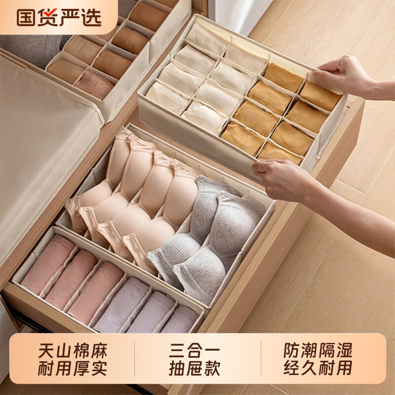 内衣收纳盒家用抽屉式分格神器图片