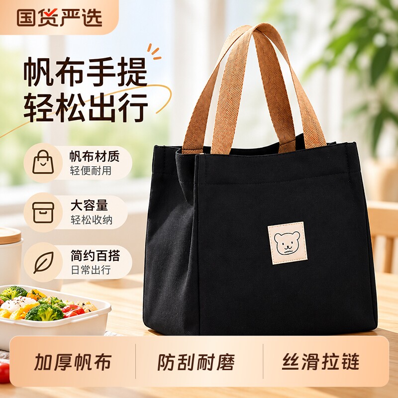 手拎饭盒袋子手提包新款小熊帆布包女士上班学生礼品袋帆布袋拉链