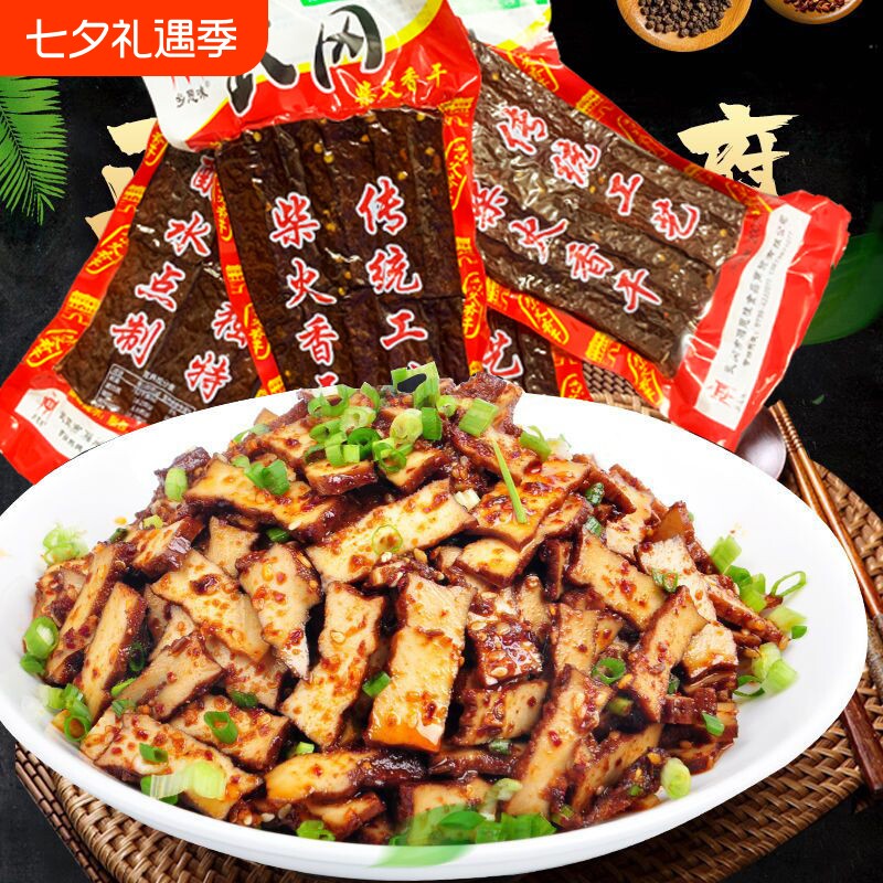 湖南武冈豆腐干豆干香辣特产洞口胖子零食卤菜真空包卤香健康凉拌