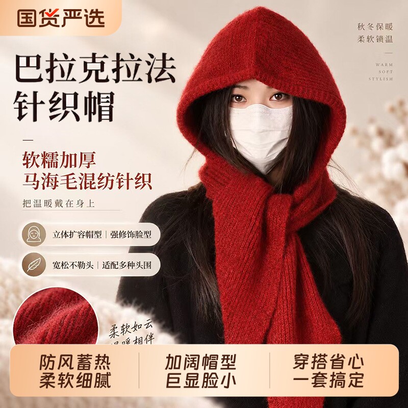 大头红色巴拉克拉法帽女冬季保暖护耳针织帽围巾一体毛线帽防风