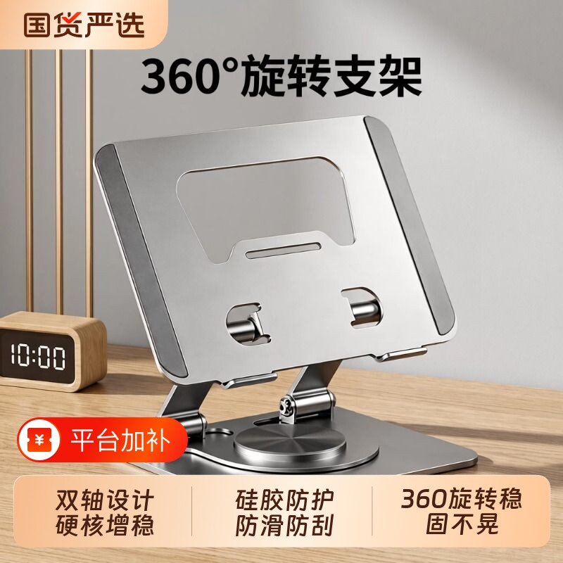 2026新款平板支架吃鸡专用适用ipad支撑架桌面pad电脑散热游戏和平精英画画懒人手托磁吸握把学习机家用稳固