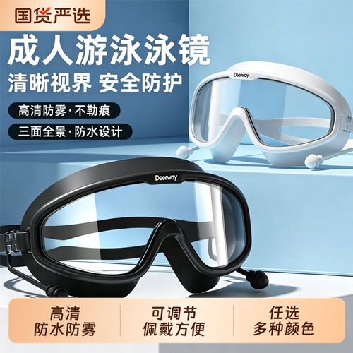 泳镜高清防雾防水成人大框不反光带一体式耳塞防进水游泳专业装备